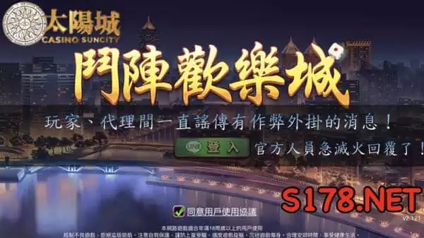 鬥陣麻將歡樂城,外掛實測大公開!