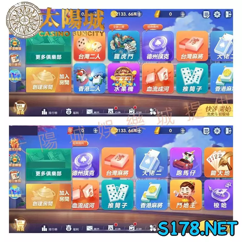 至尊娛樂城遊戲介面