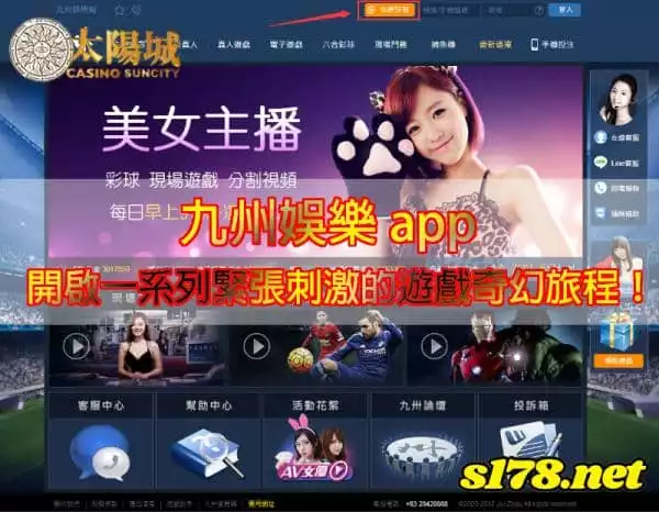 九州娛樂app下載安裝將開啟一系列緊張刺激的遊戲奇幻旅程!