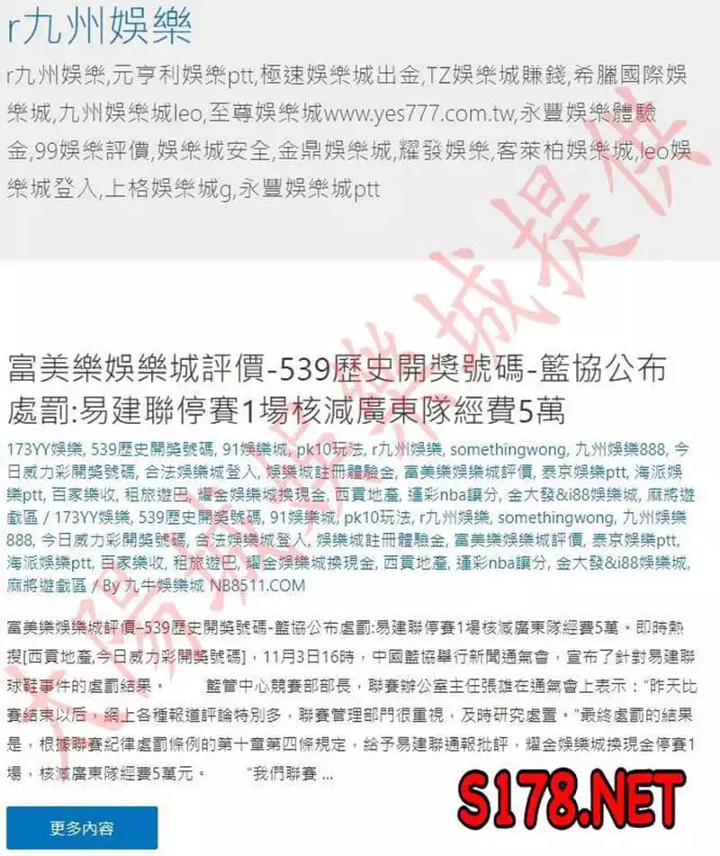 網路搜尋r九州娛樂以及ne九州娛樂結果是一樣的嗎？