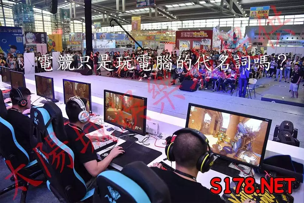 電子競技指的是什麼東西？