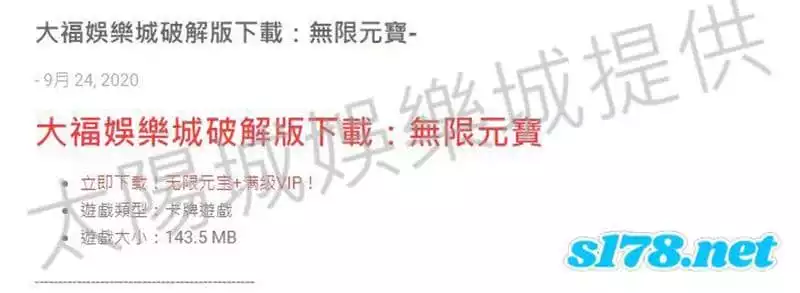 網路上大福娛樂城破解程式是真的嗎？