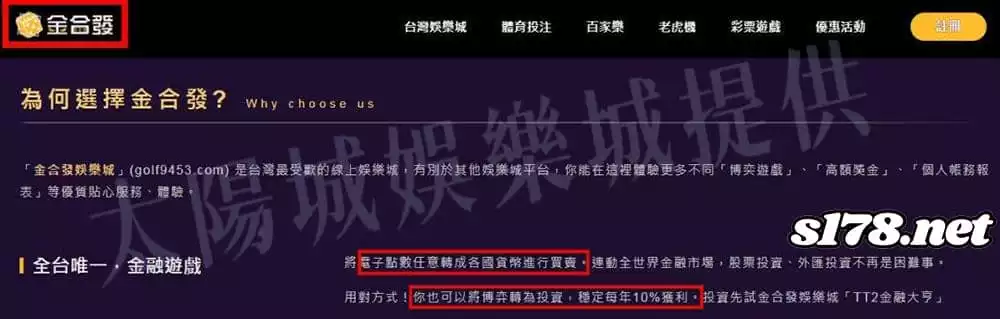 金合發娛樂城主網站
