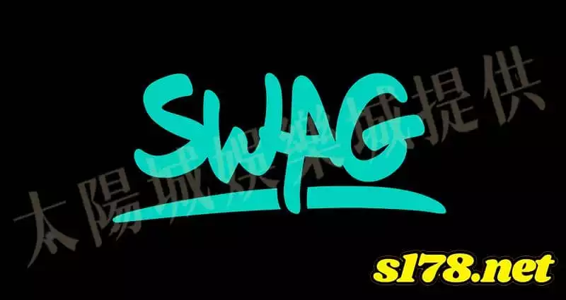 2021娛樂城推薦，SWAG娛樂平台名稱與LOGO模仿當紅的成人影音網站『SWAG』
