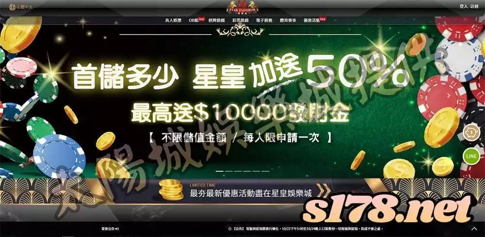 星皇娛樂城首頁