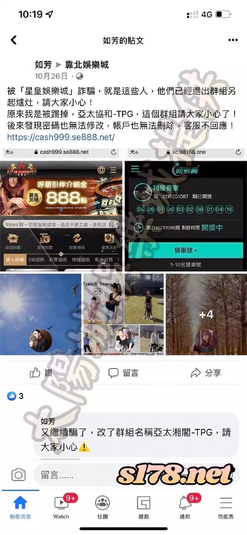 星皇娛樂城評價