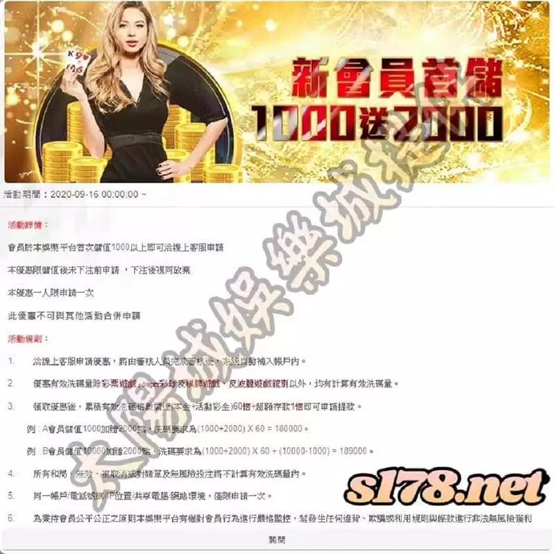 客萊柏娛樂城的首儲活動