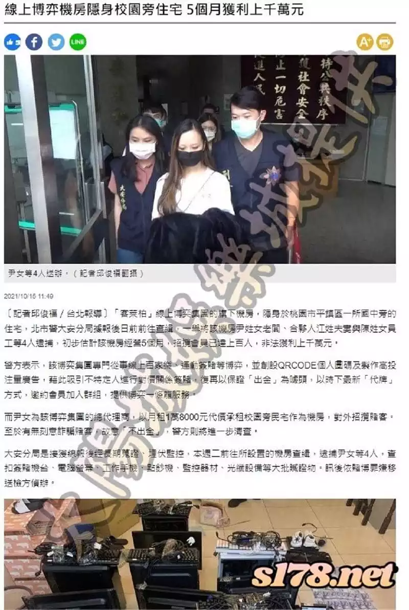 克萊柏娛樂城疑似不出金給玩家,被警方查獲
