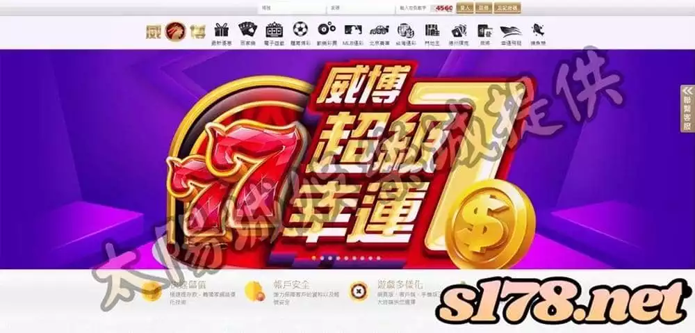 威博娛樂城首頁