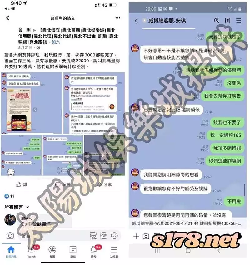 威博娛樂城出金條件嚴苛,玩家傻眼
