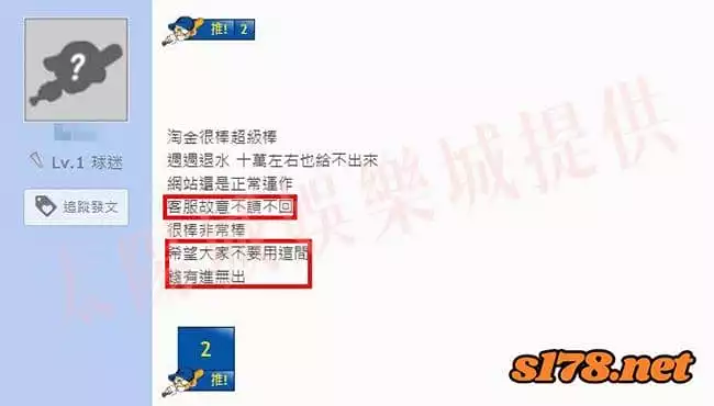 玩運彩的玩家對淘金娛樂城評價