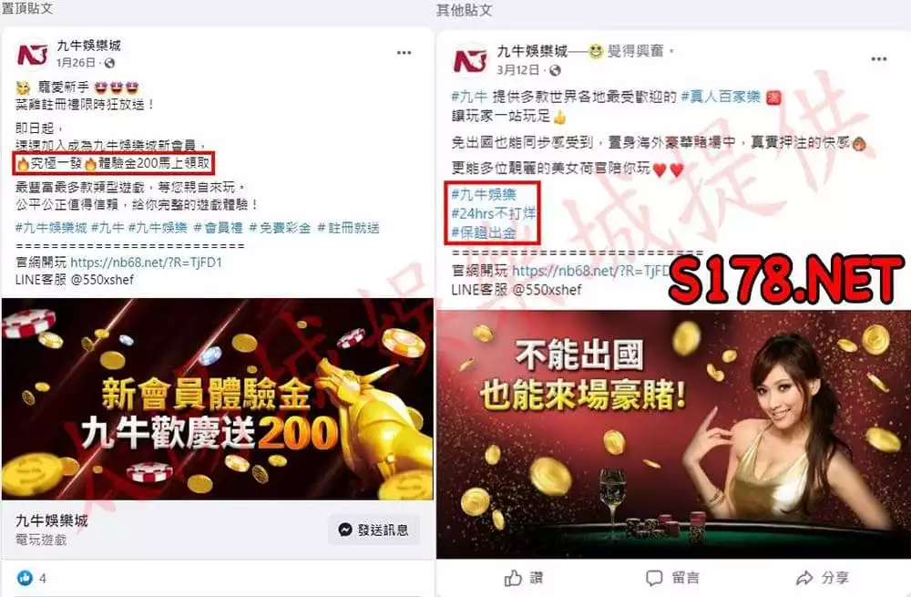 九牛娛樂城評價是用各種浮誇手段吸引客人?
