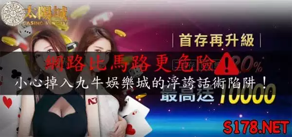 九牛娛樂浮誇的招生話術,你...被捲入了嗎?
