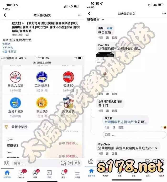 新葡京娛樂城網路評價
