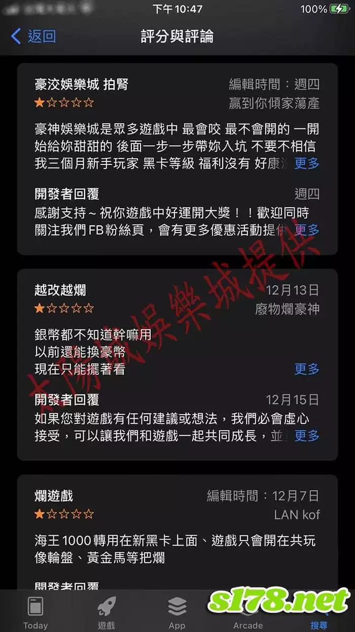 iPhone的玩家在豪城娛樂城的體驗如何？