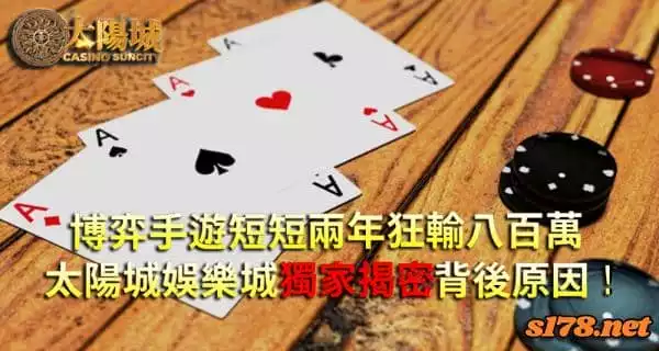 豪神官方網站有玩家控訴狂輸上百萬!卻沒中過半次大獎!原來是...