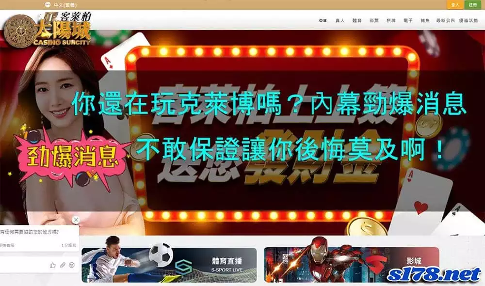 克萊博娛樂城網上竟然發現這些勁爆新聞,不看保證欲哭無淚!