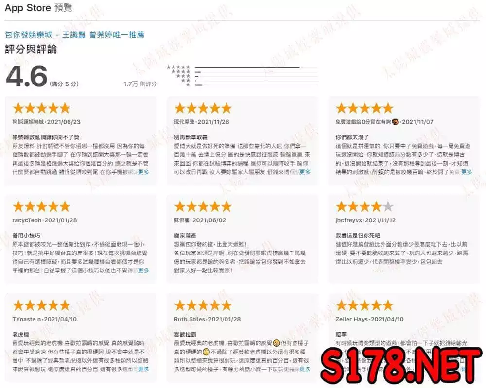 APP Store上包你發娛樂城的評論疑似遭到竄改!