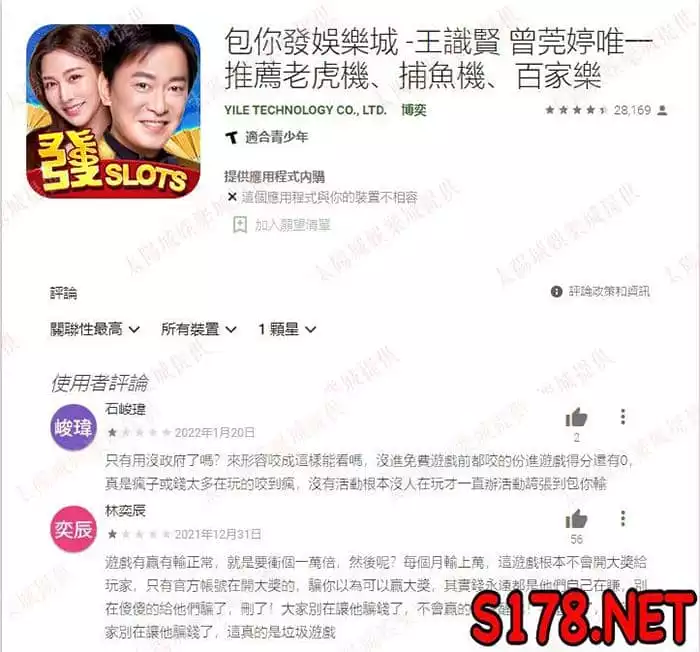 android玩家的包你發娛樂城遊戲心得