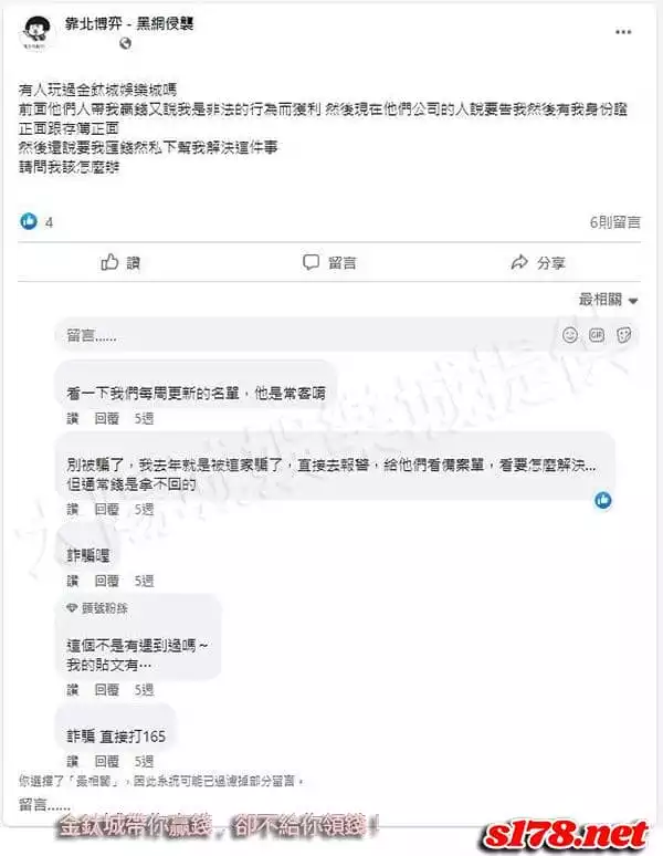 金鈦城娛樂城帶你贏錢，卻不給你領錢！