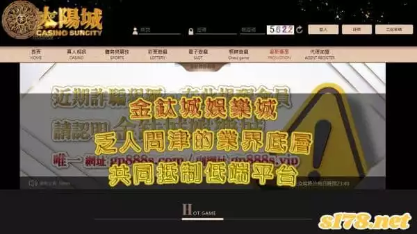金鈦城娛樂城,乏人問津的業界底層,共同抵制低端平台!