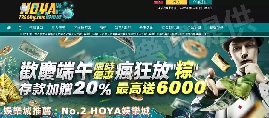 娛樂城推薦: HOYA娛樂城