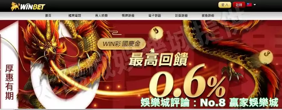 娛樂城推薦:贏家娛樂城